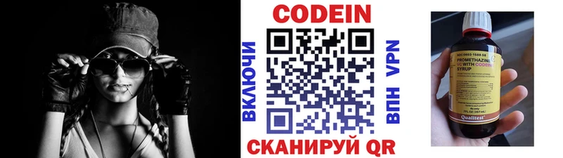 Купить где  Крымск  Codein Purple Drank 