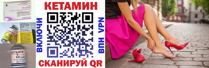 Кетамин VHQ  Купить  Крымск 