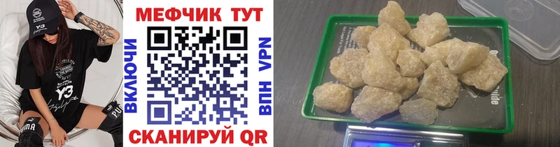 Купить закладки  Крымск  МЯУ-МЯУ мяу мяу 