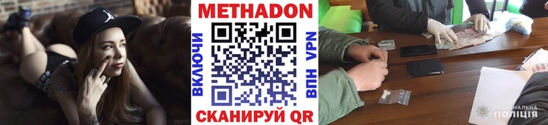 Купить  Крымск  Метадон VHQ 